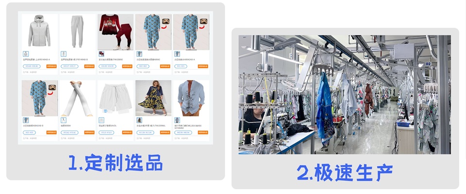 服裝pod一件定制平臺(tái)米圣科技的優(yōu)勢(shì)1