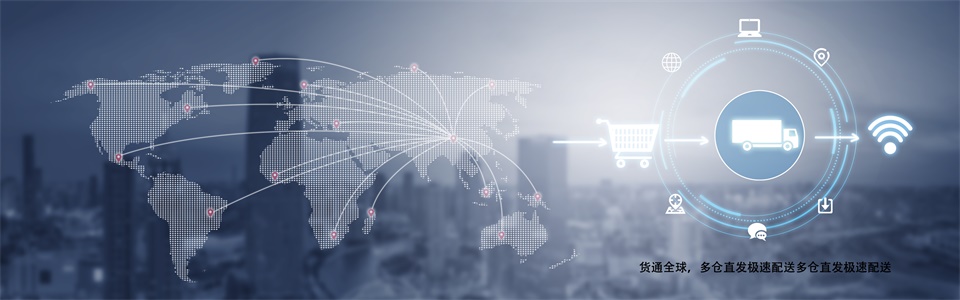 &ldquo;米圣科技為您一件代發(fā)，貨通全球&rdquo;/