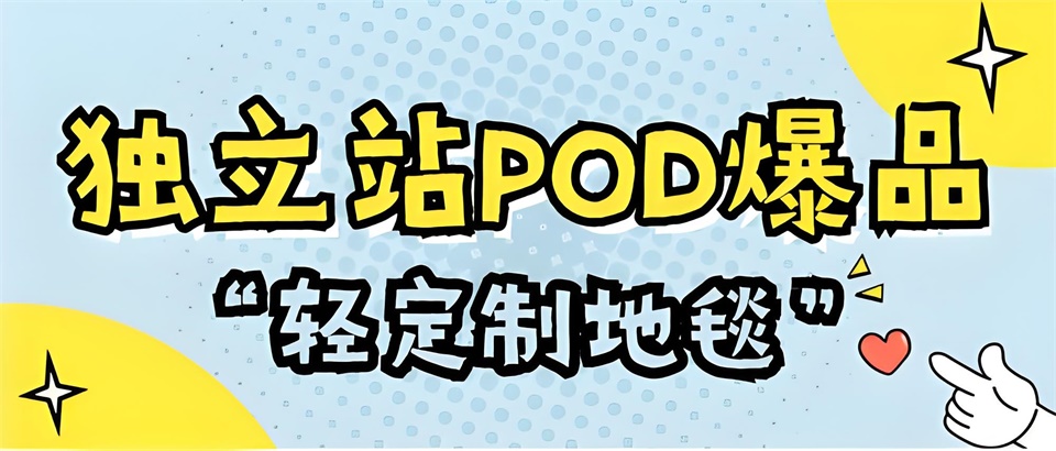 個(gè)性定制POD毛毯